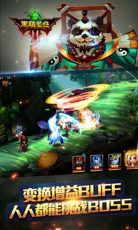 黑暗圣-经手游最新版截图1