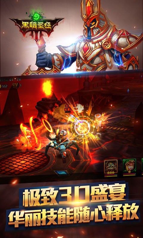 黑暗圣-经手游最新版截图2