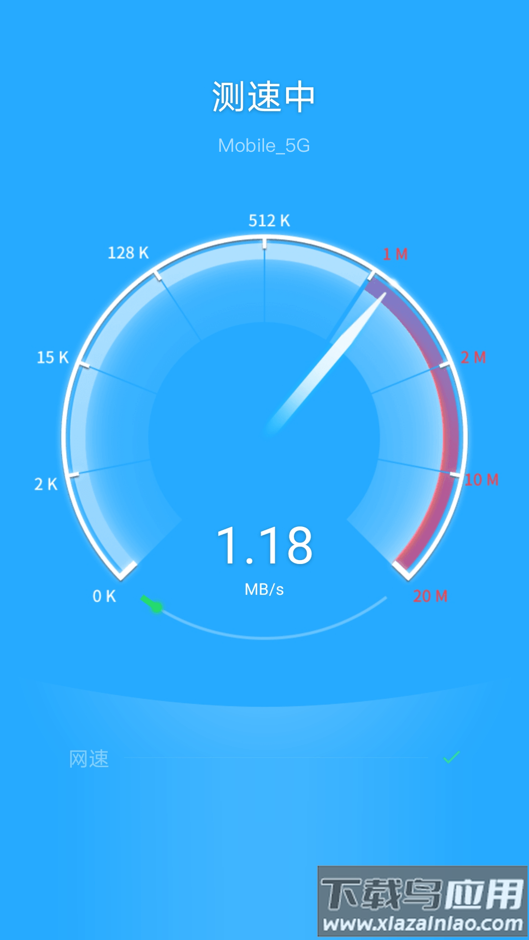 追风WiFiapp最新版截图1