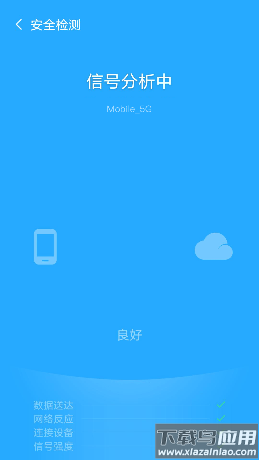 追风WiFiapp最新版截图2