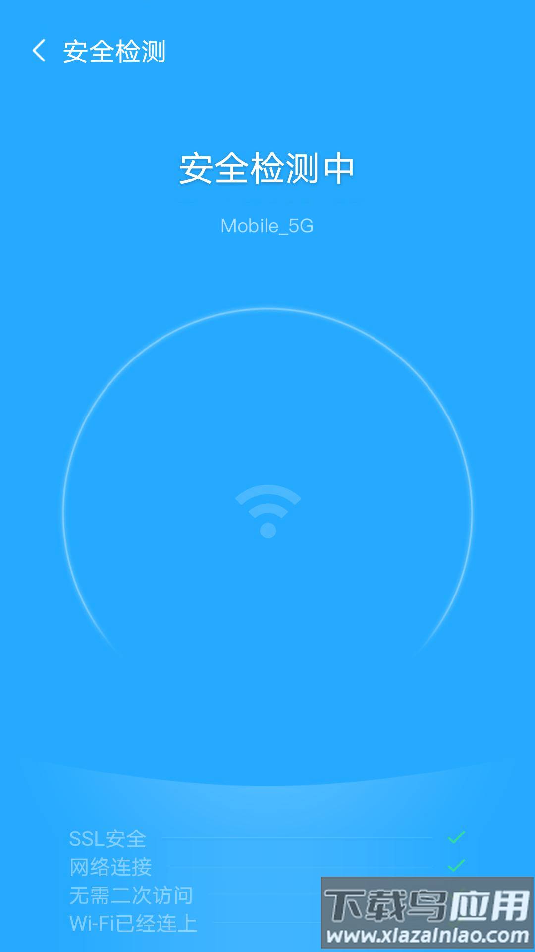 追风WiFiapp最新版截图3
