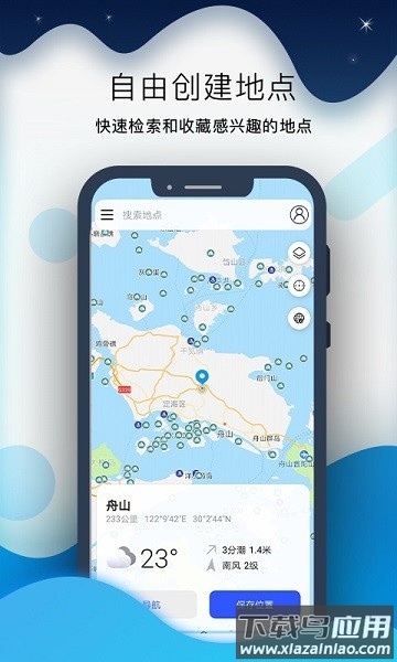 全球潮汐Pro官方版最新版截图1