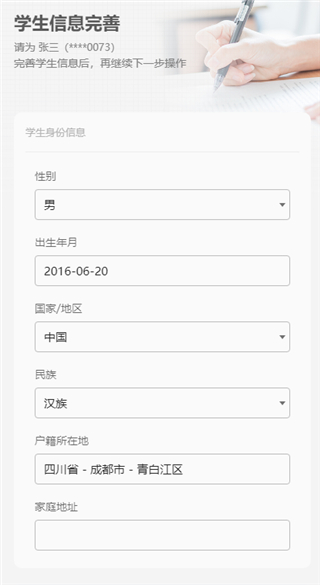 川教通app官方版