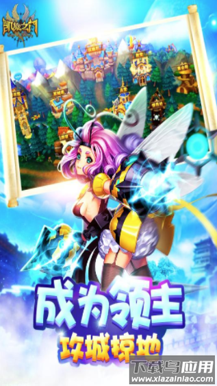 凯旋之门最新版截图2