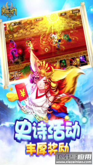 凯旋之门最新版截图3