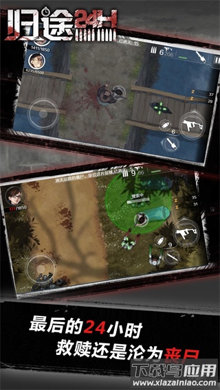 归途24小时最新版下载最新版截图1