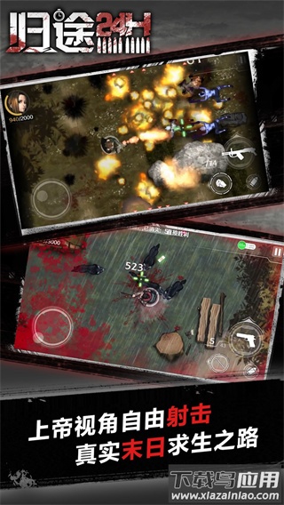 归途24小时最新版下载最新版截图4