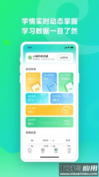 讯飞易听说app下载