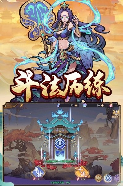 西游让我来手游截图