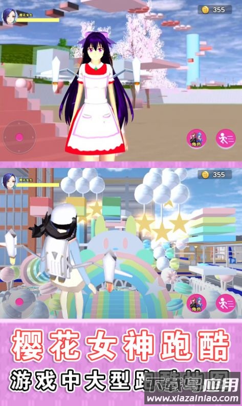 樱花学园跑酷游戏截图