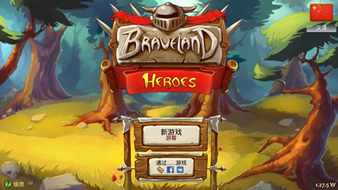 勇者大陆英雄手游最新版截图1