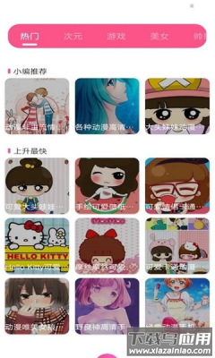 爱豆壁纸app最新版截图2