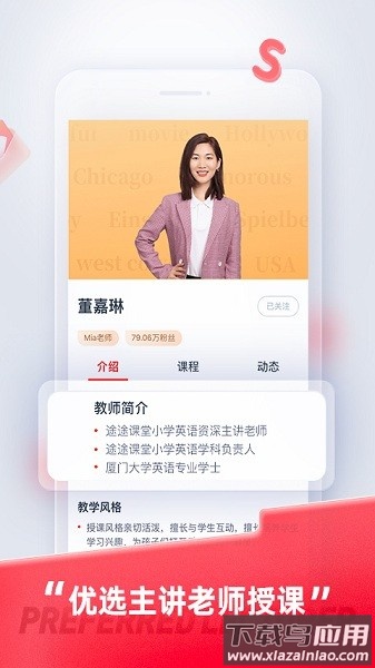 途途课堂最新版下载