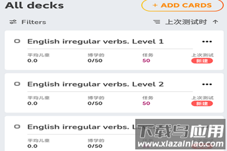 天蓝英语速记app