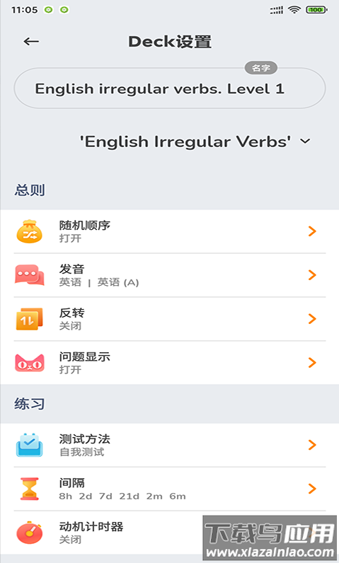 天蓝英语速记app最新版截图1