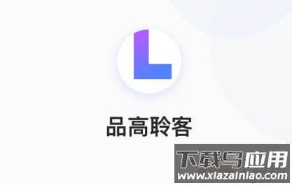 品高聆客app