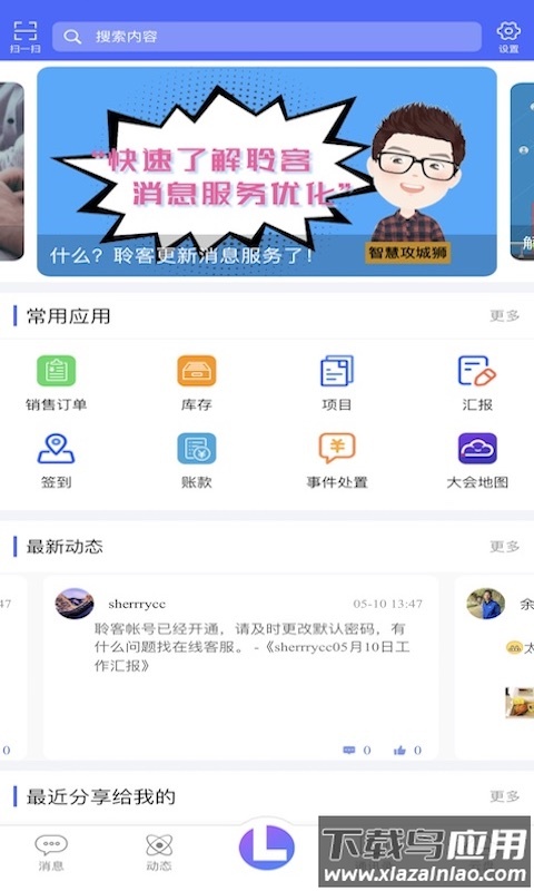 品高聆客app最新版截图1