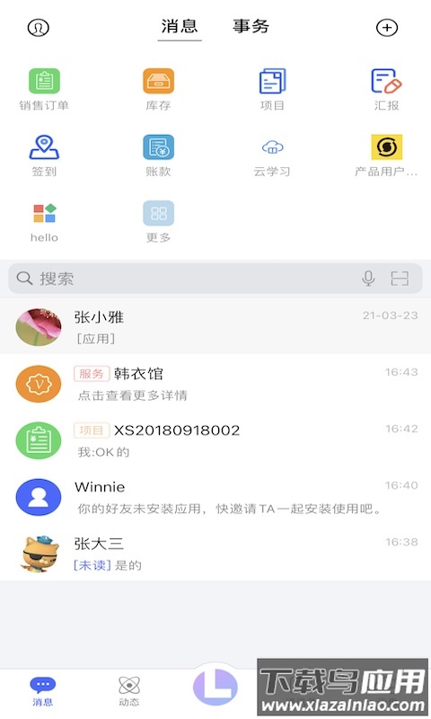 品高聆客app最新版截图2