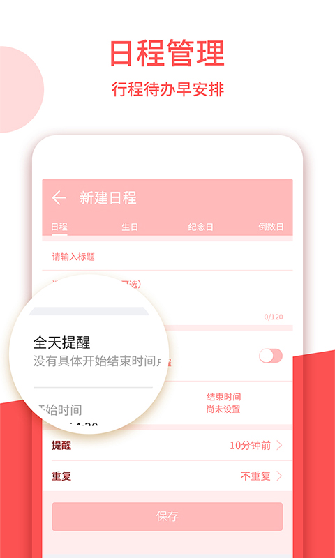 中国老黄历手机版app(农历老黄历)截图4