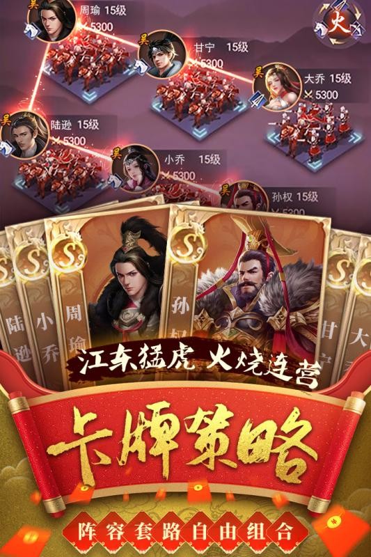 热血群英传官方版本截图1