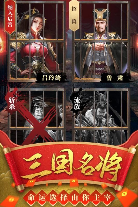 热血群英传官方版本截图2