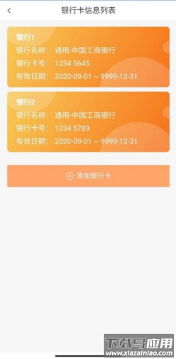 中油员工宝app截图5