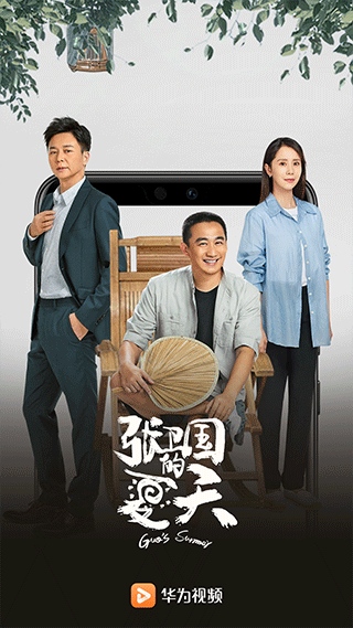 华为视频最新版截图3