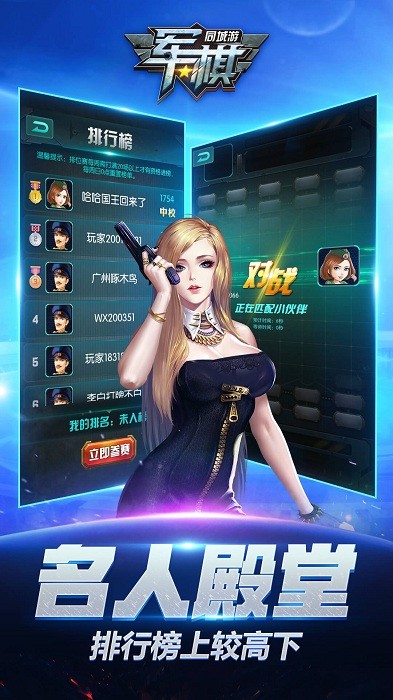 同城游军棋最新版最新版截图2