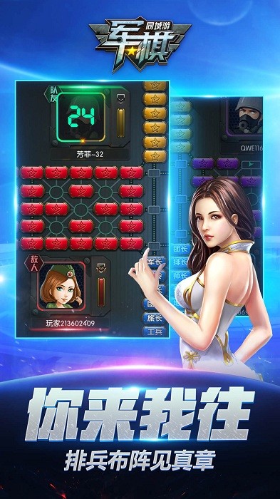 同城游军棋最新版最新版截图4