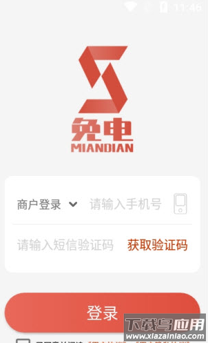 免电app截图