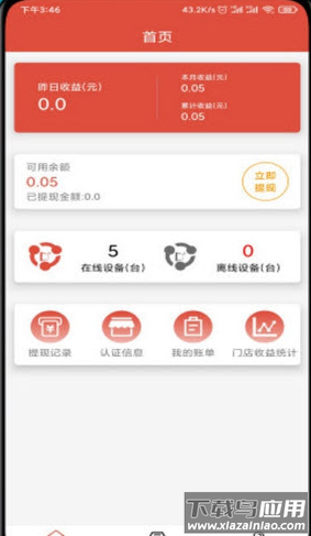 免电app截图