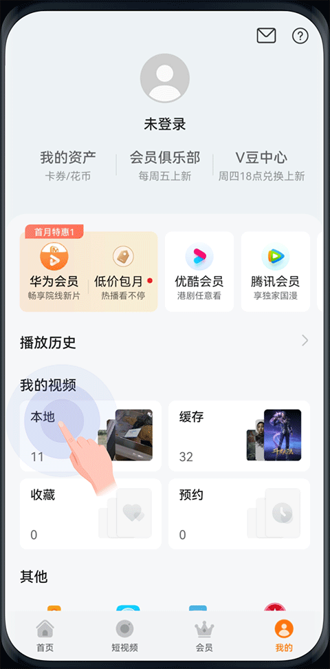 华为视频app