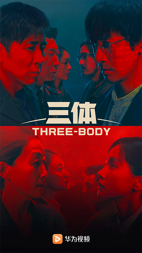 华为视频app截图1