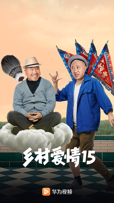 华为视频app截图5
