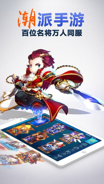 潮爆无双手游截图2