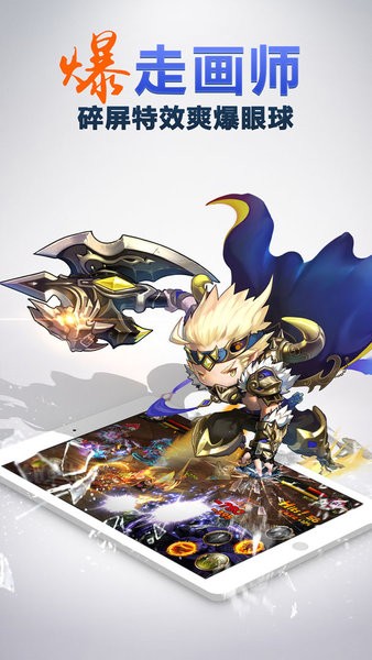 潮爆无双手游截图3