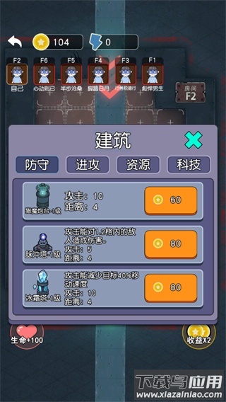 攻守兼备游戏下载最新版截图1