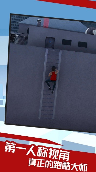 镜之边缘跑酷游戏最新版截图4