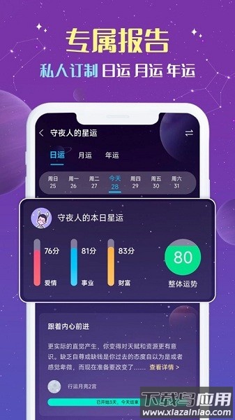 准准塔罗截图1