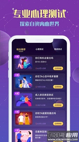 准准塔罗截图2