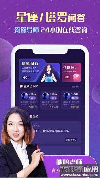 准准塔罗截图5