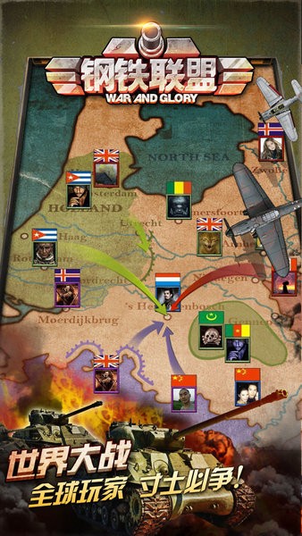 钢铁联盟战争游戏截图