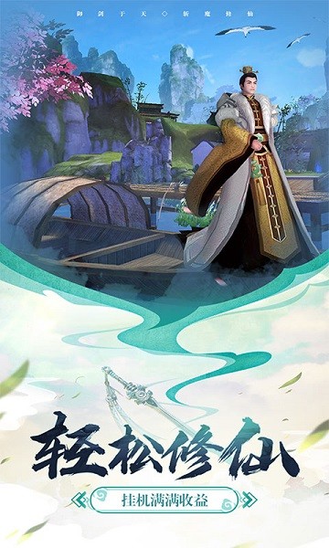 御剑决游戏最新版截图3