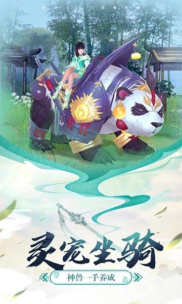 御剑决游戏最新版截图4