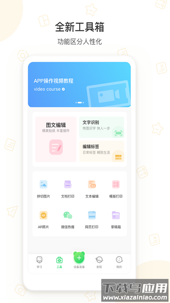 爱立熊软件最新版截图1
