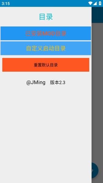生存战争scmod管理器2截图2