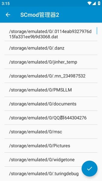 生存战争scmod管理器2截图3