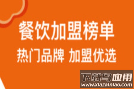 中国餐饮网官网app