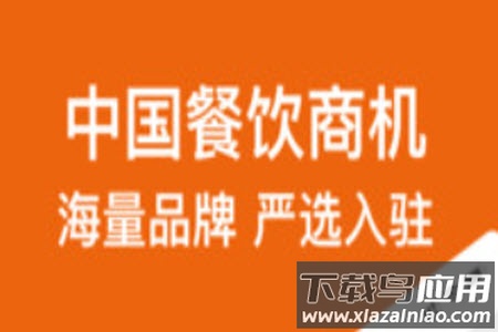 中国餐饮网官网app