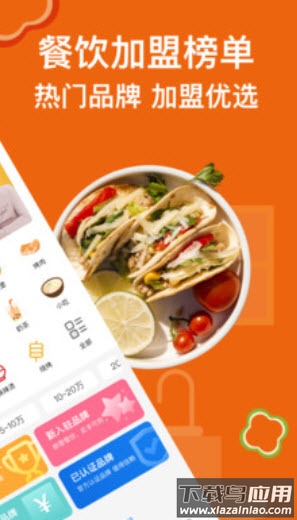 中国餐饮网官方app最新版截图2